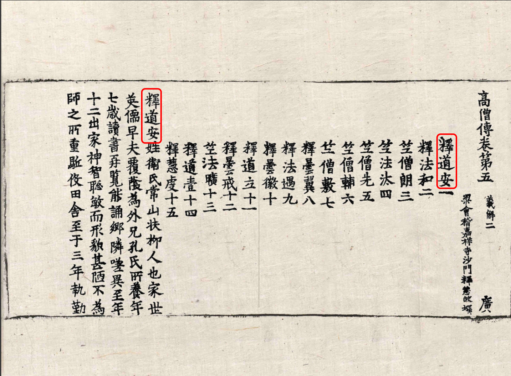 Dao-an