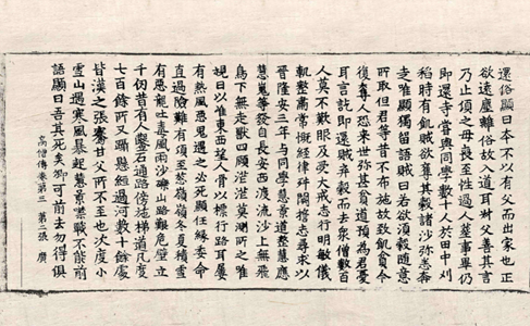 Fa-xian-3