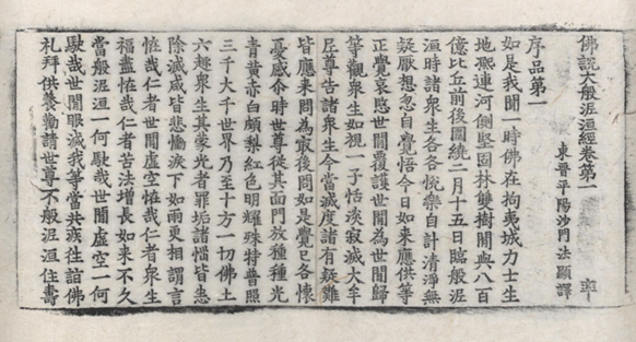 Fa-xian-book-2