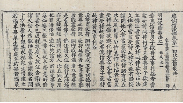 Fa-xian-book-3