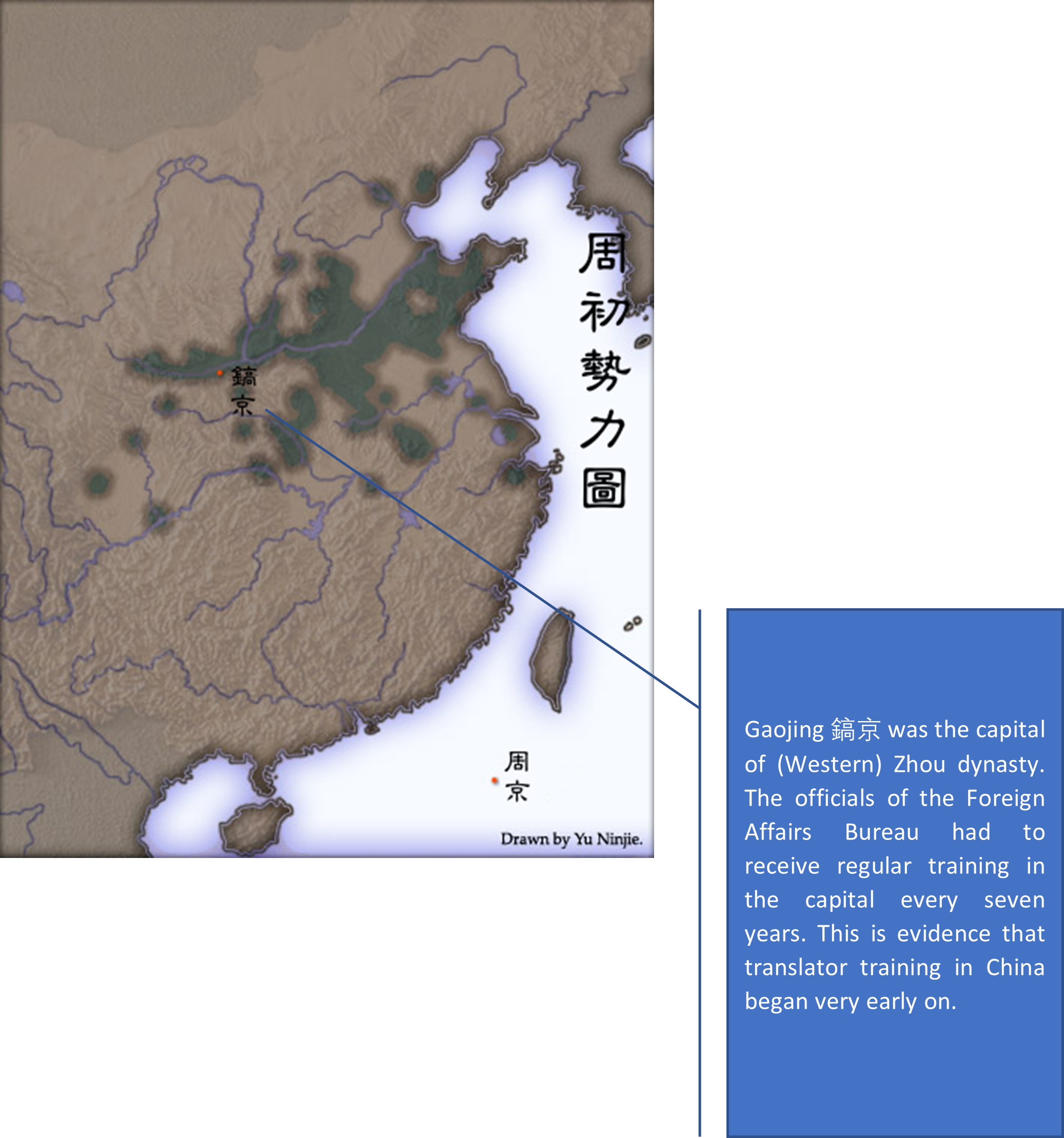 Gaojing 鎬京 was the capital of (Western) Zhou dynasty. The officials of the Foreign Affairs Bureau had to receive regular training in the capital every seven years. This is evidence that translator training in China began very early on.