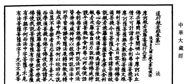 Picture from https://ed29.com/wiki/%E9%81%93%E8%A1%8C%E8%88%AC%E8%8B%A5%E6%B3%A2%E7%BE%85%E8%9C%9C%E7%B6%93#