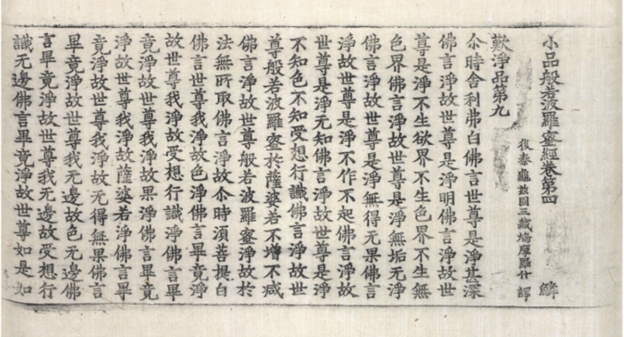 kumarajiva-book.png